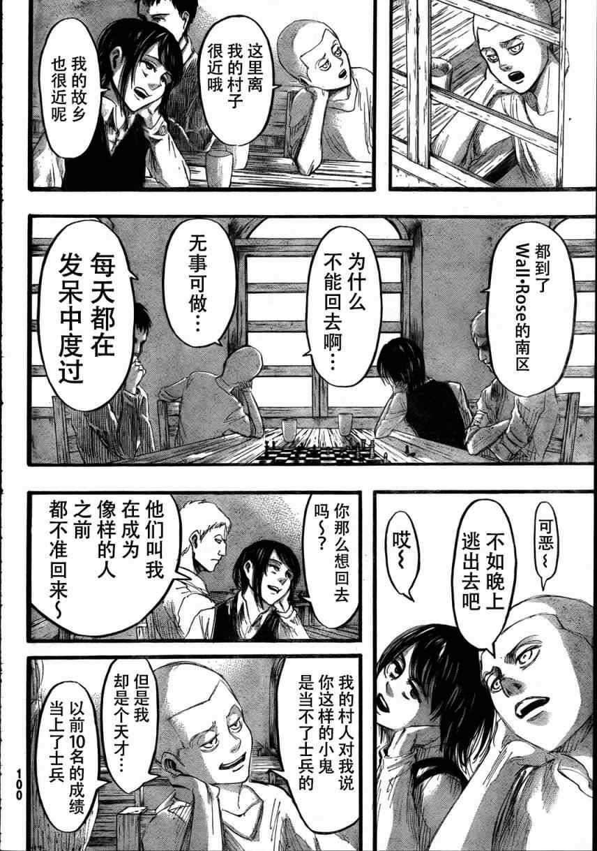 第34话