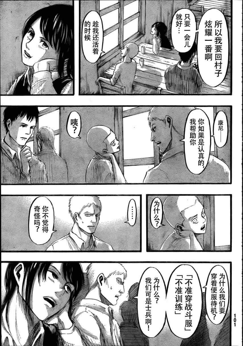 第34话