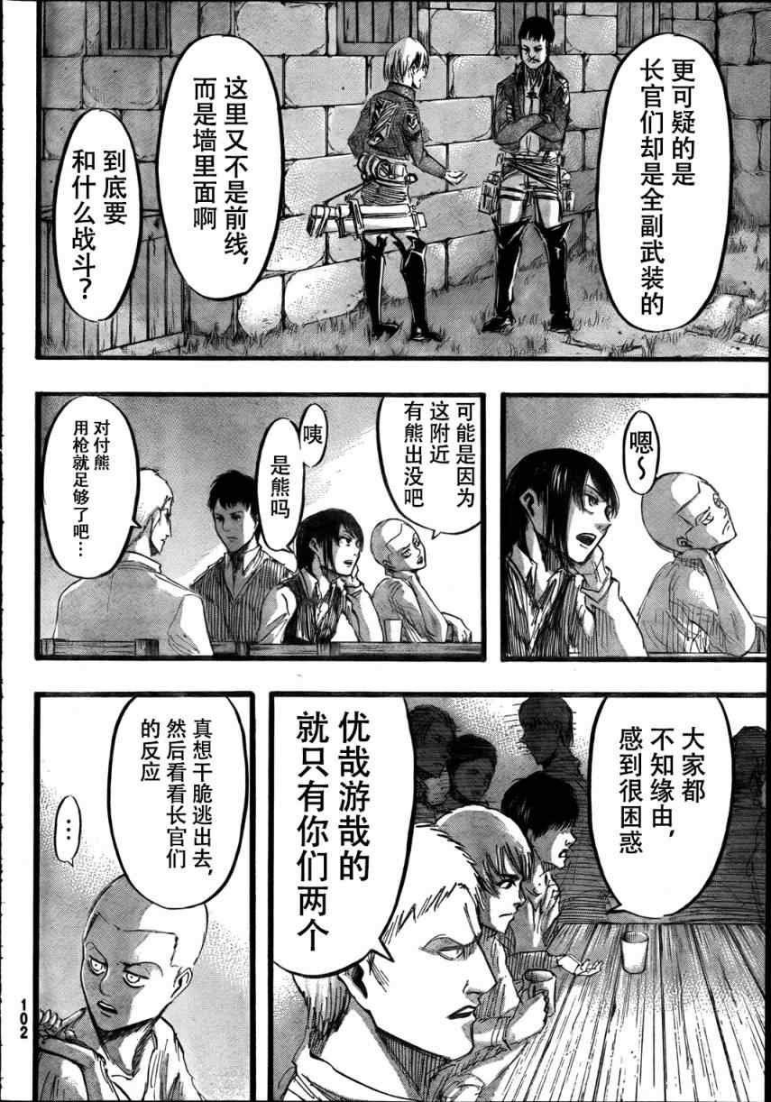 第34话