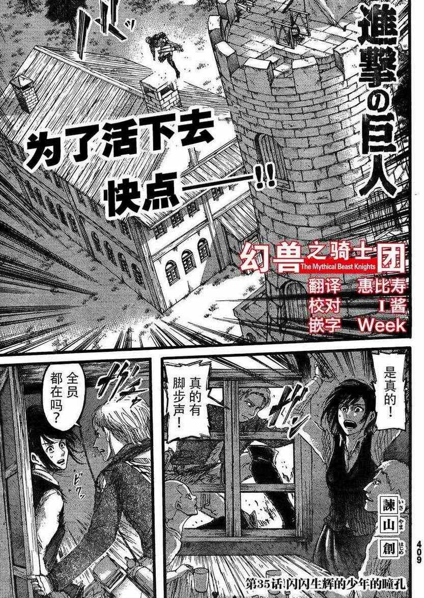 第35话