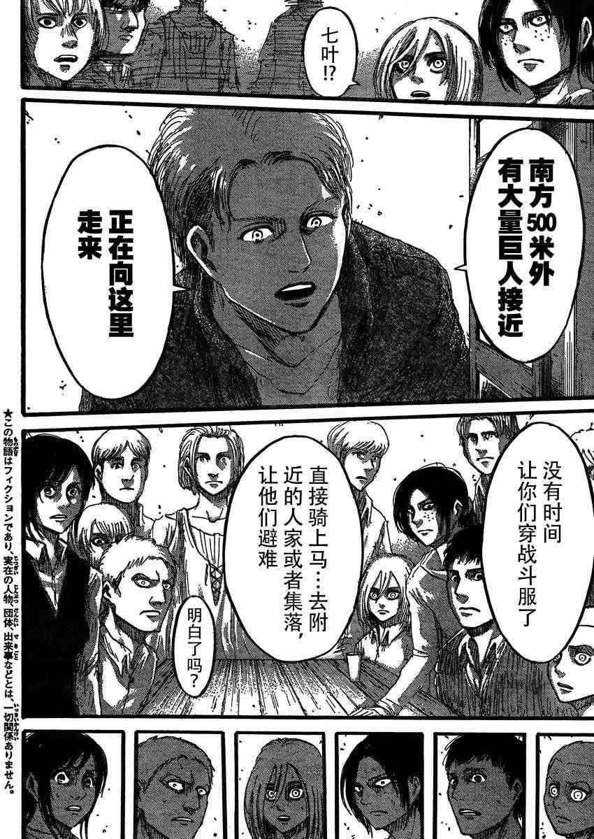第35话