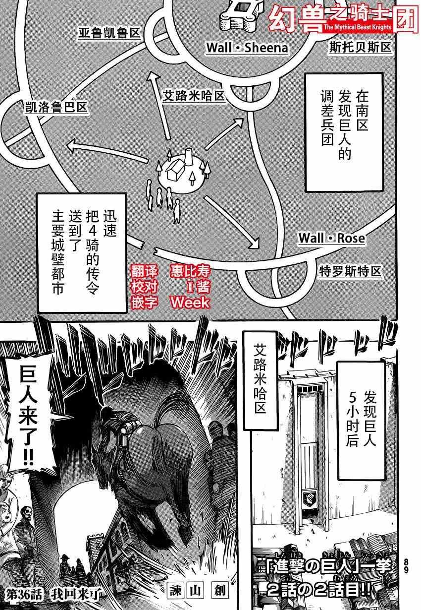 第36话