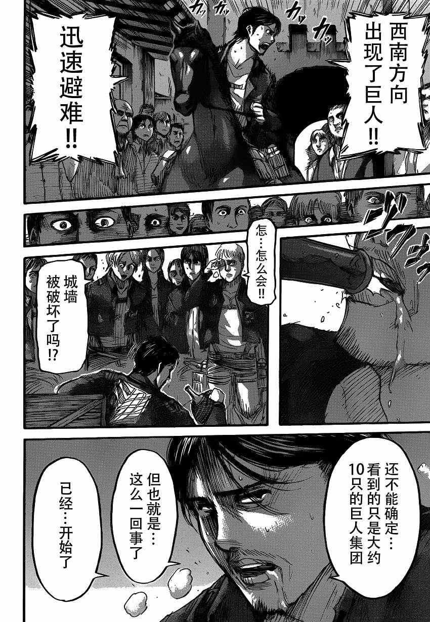 第36话