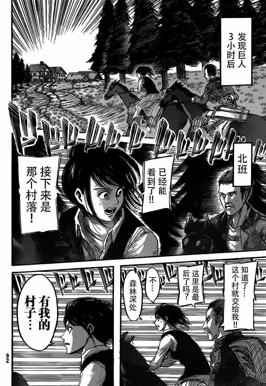 第36话