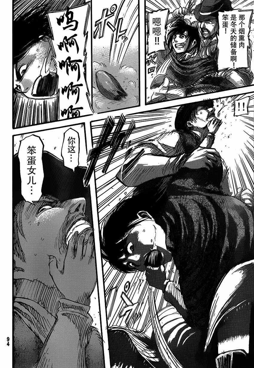 第36话