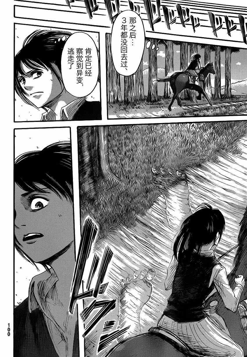 第36话