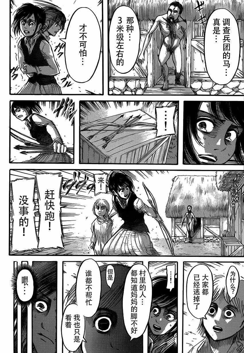 第36话