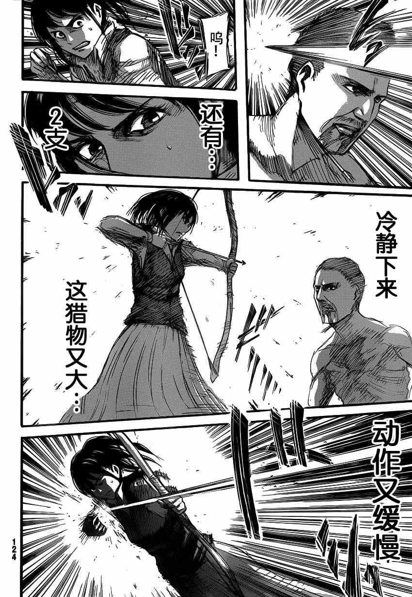 第36话