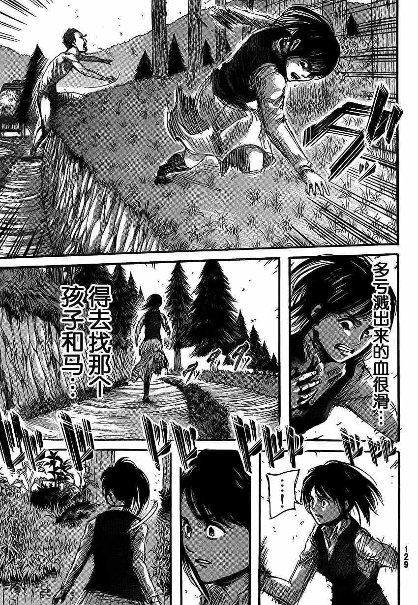 第36话