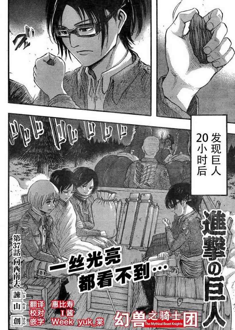 第37话
