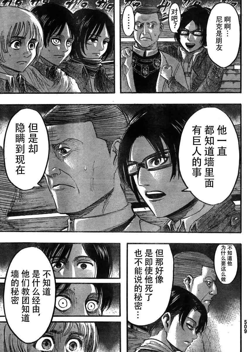 第37话