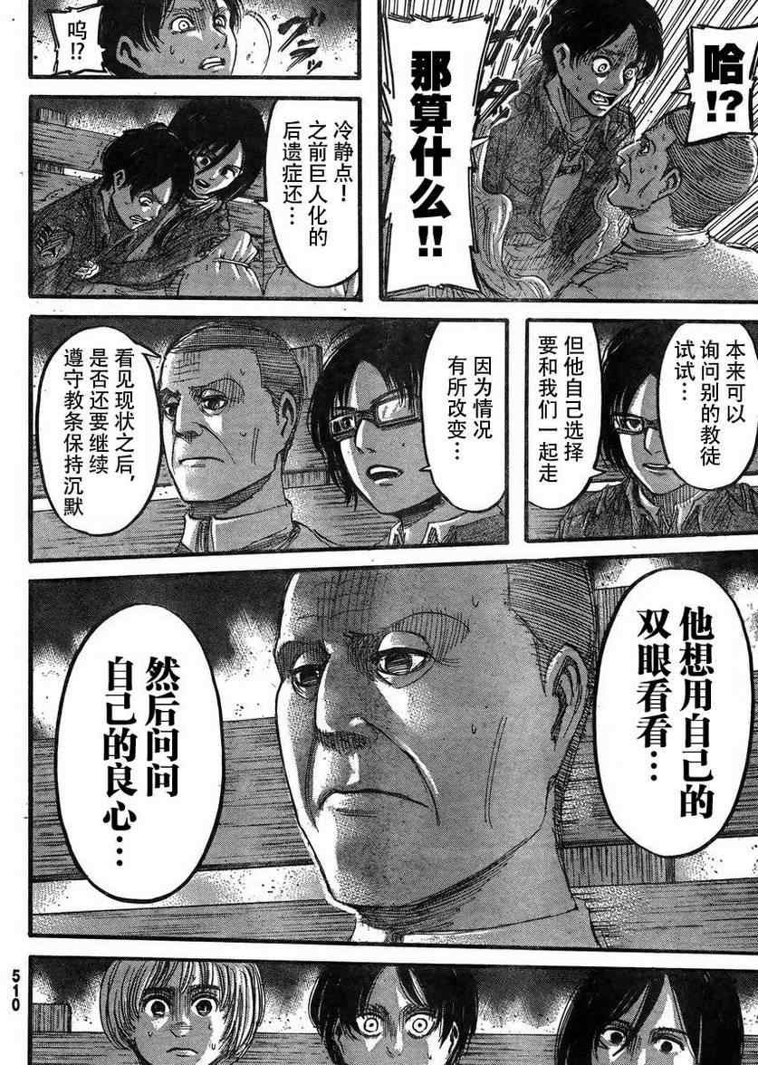 第37话