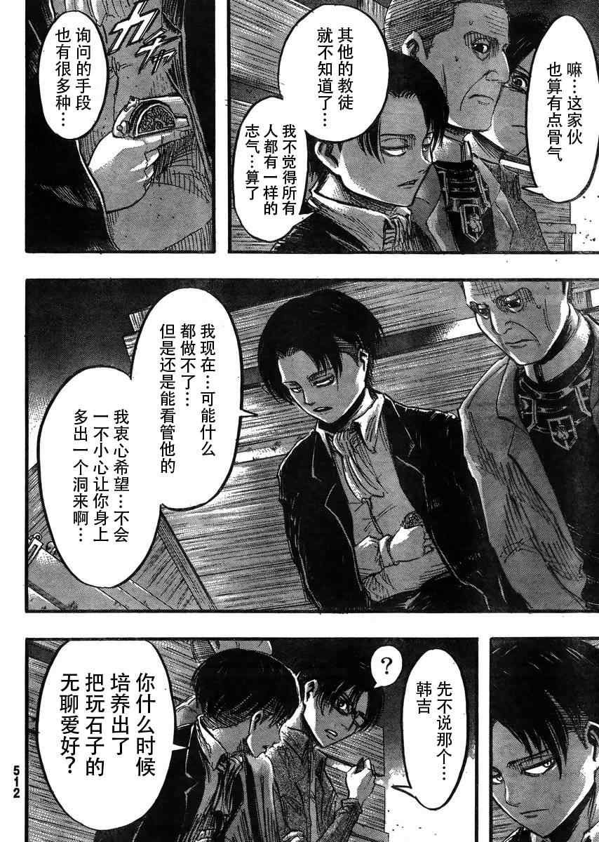 第37话