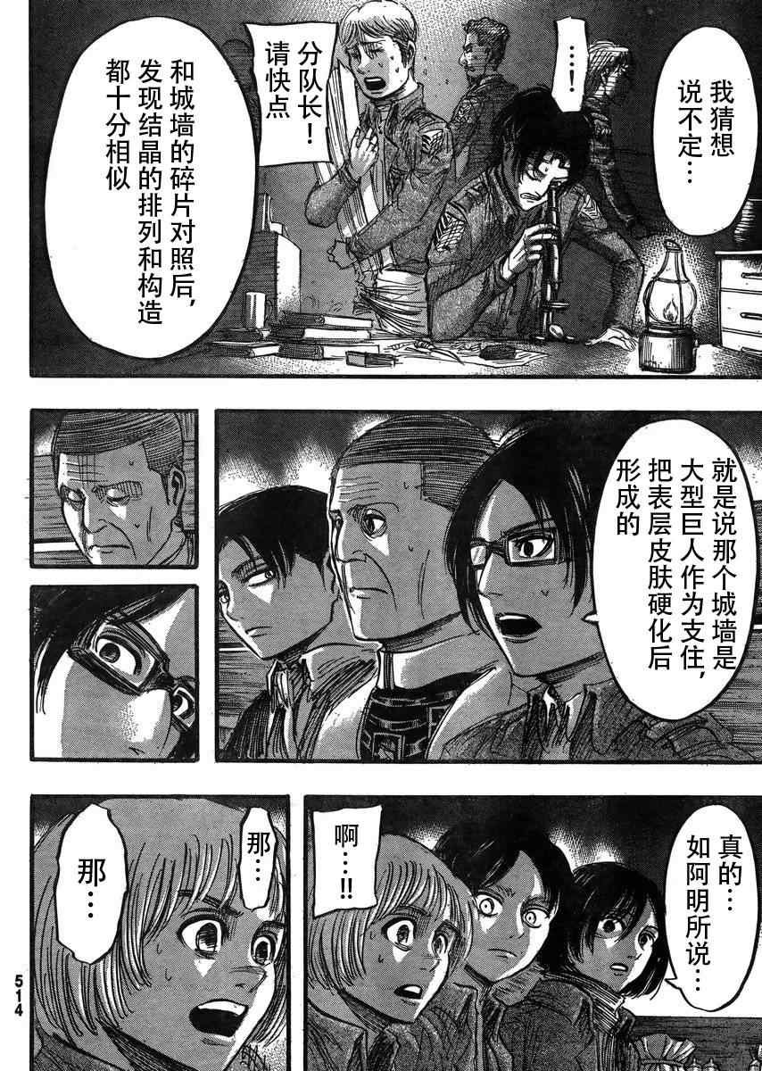 第37话