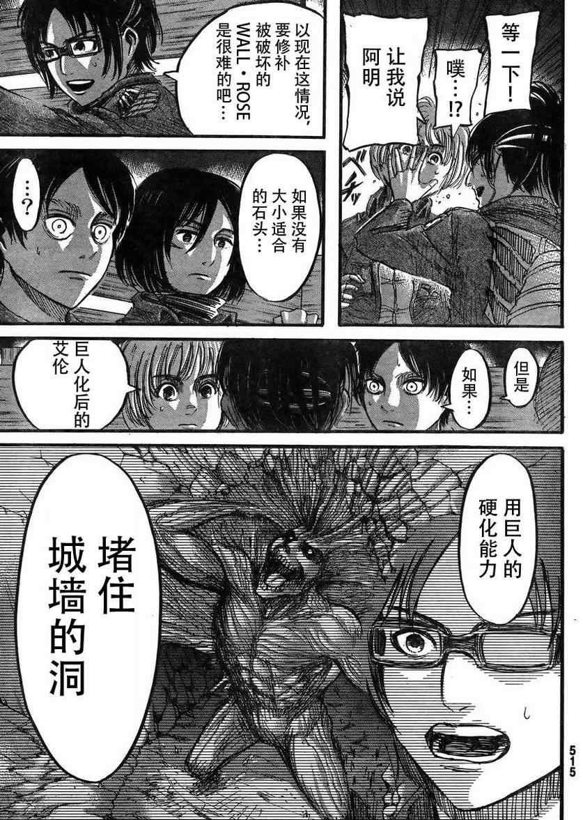 第37话