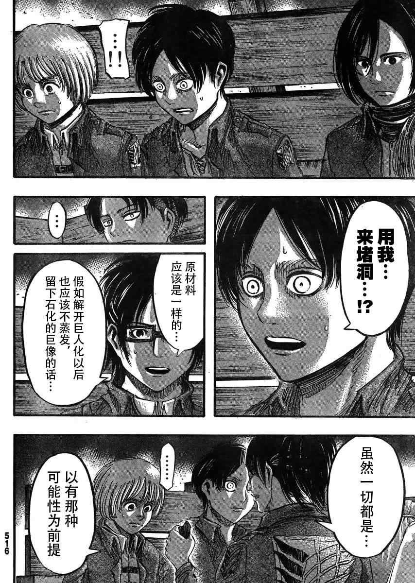 第37话