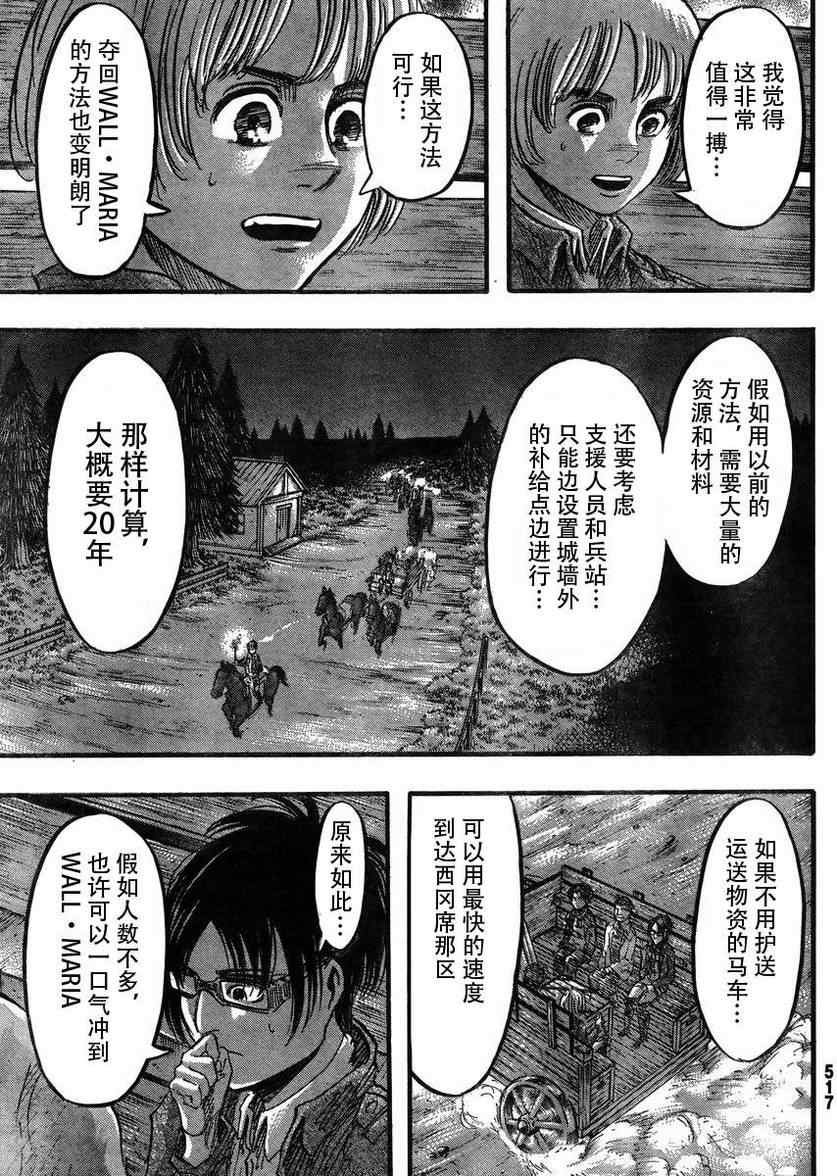 第37话