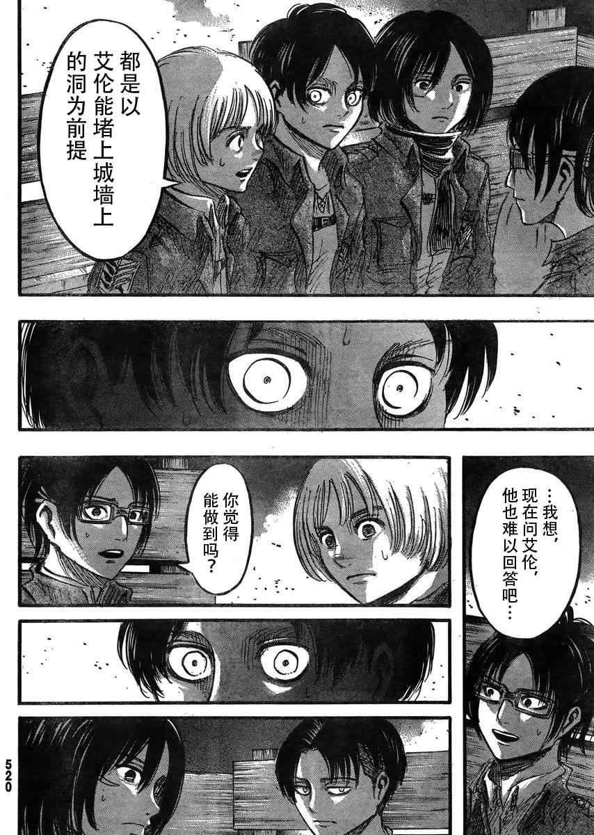 第37话