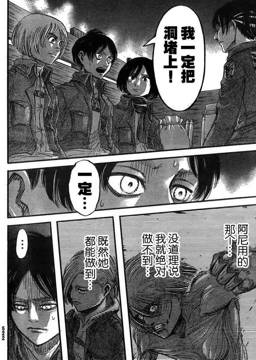 第37话