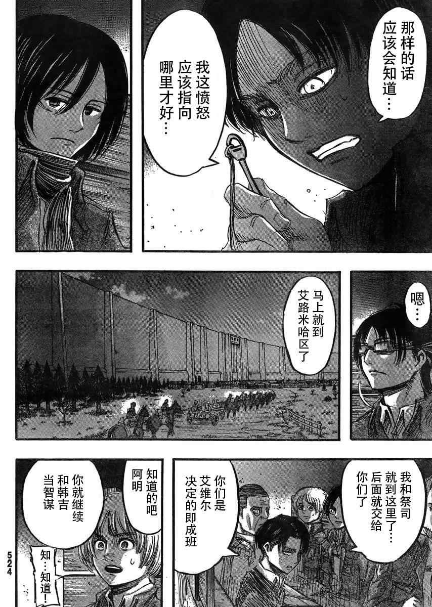 第37话