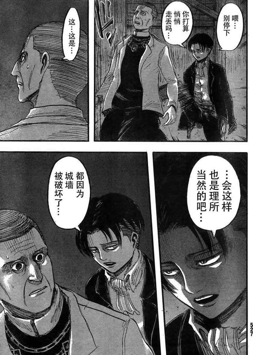 第37话
