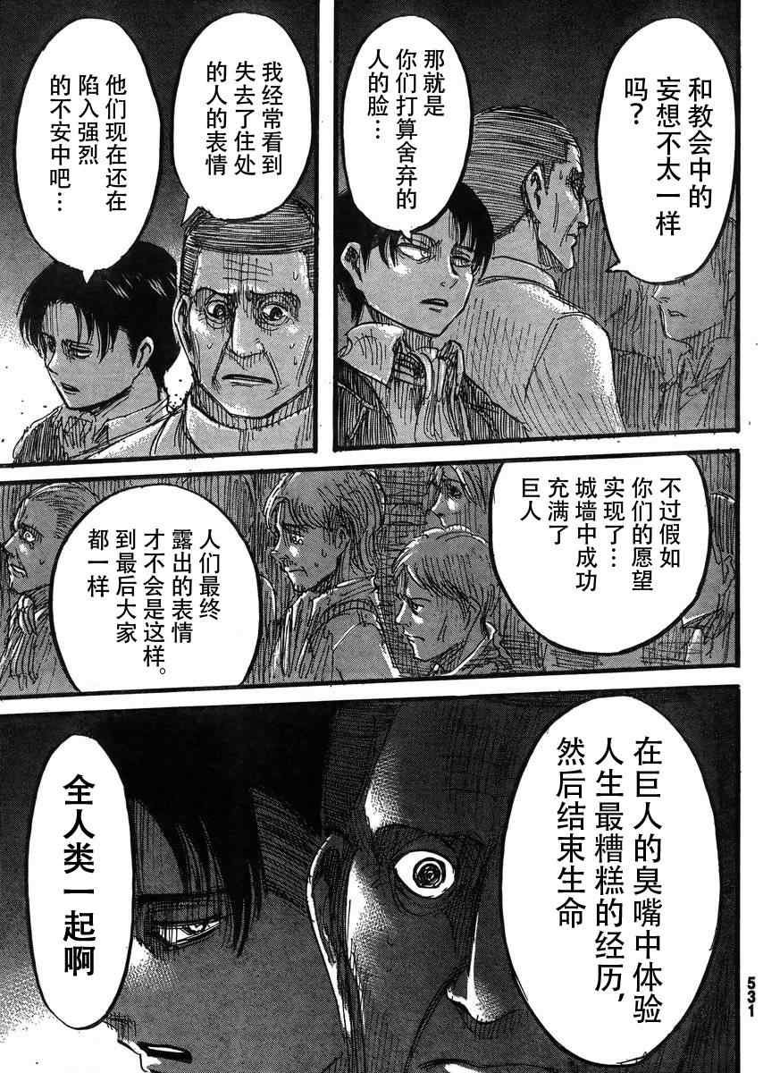 第37话