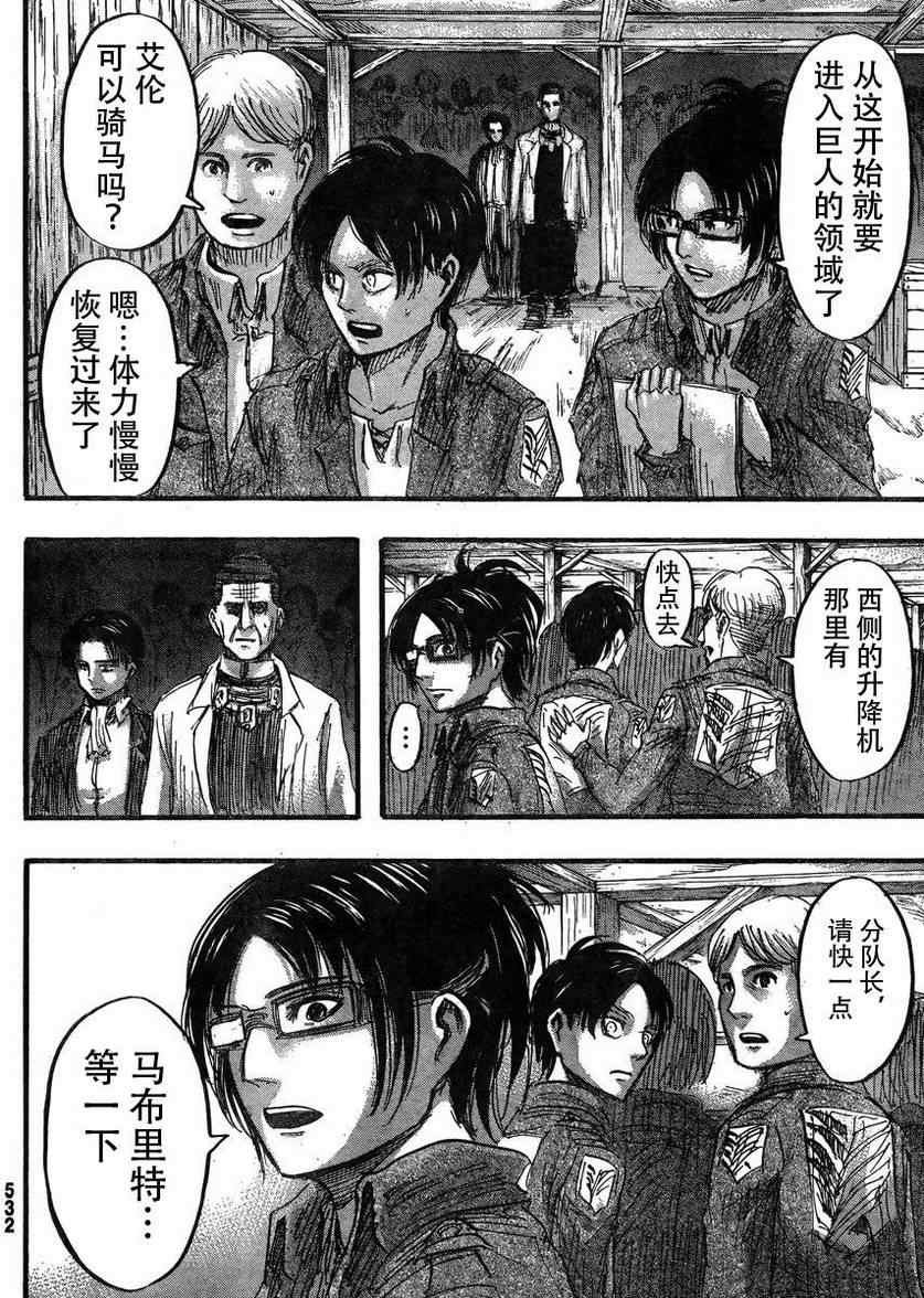 第37话