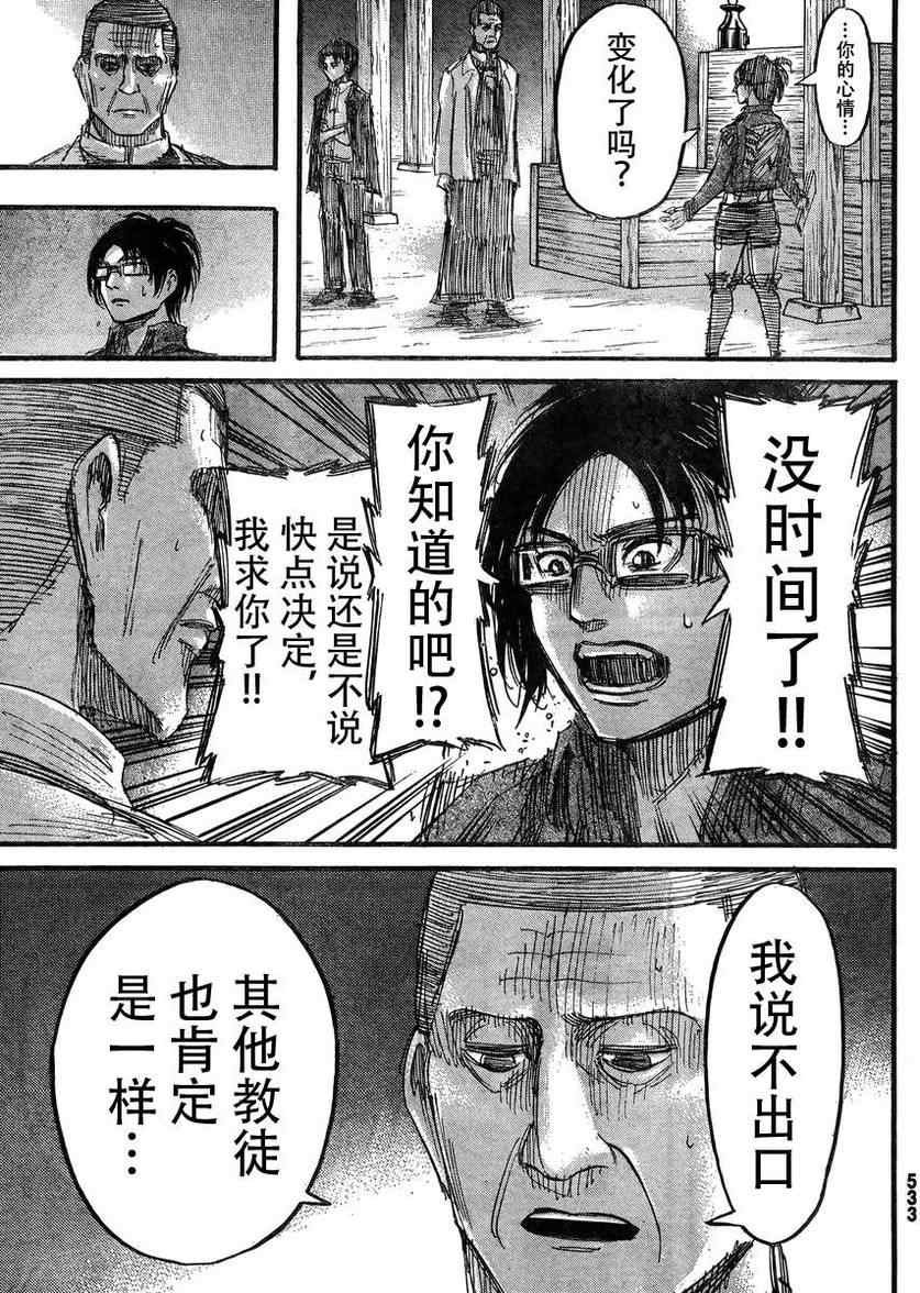 第37话
