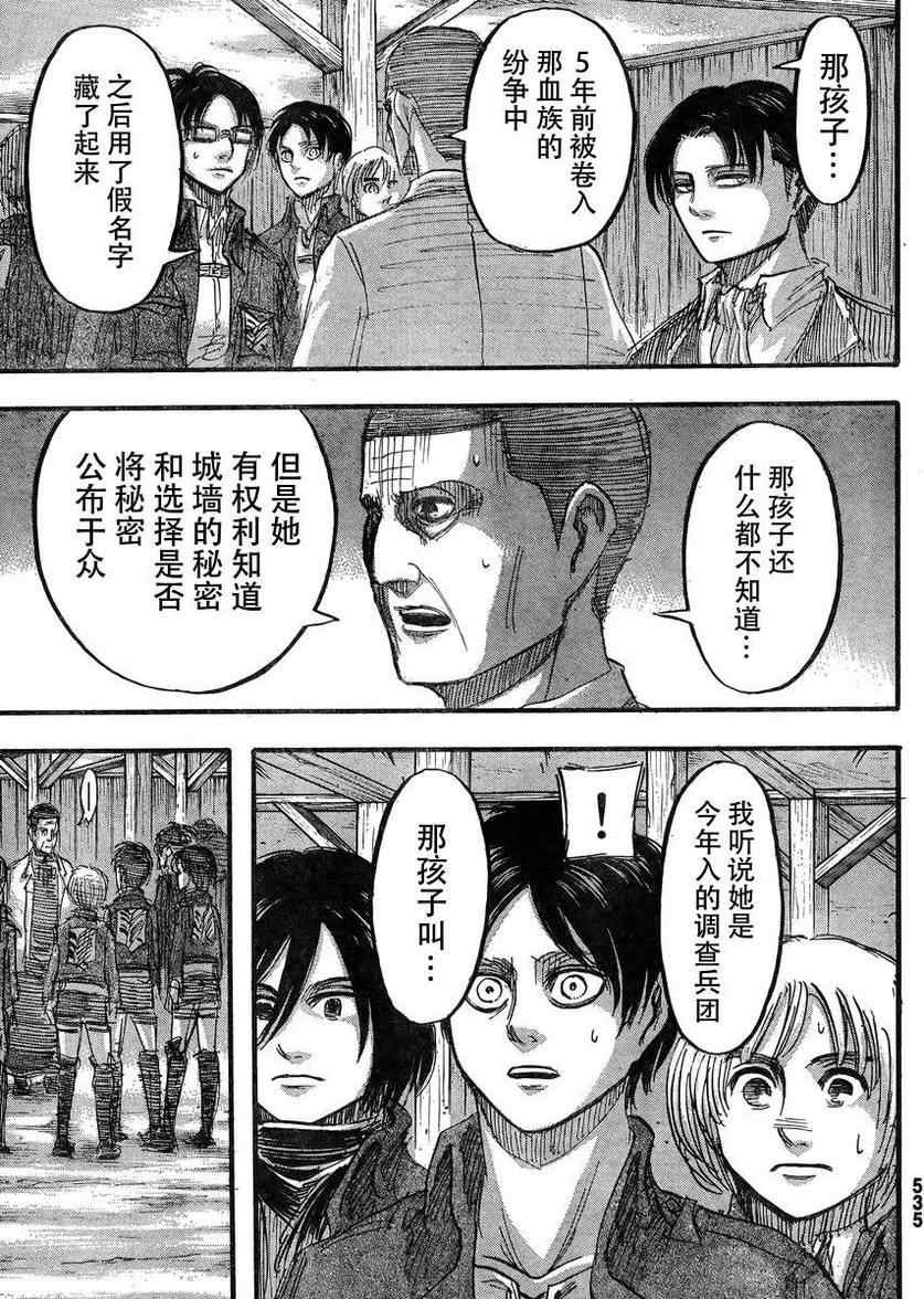 第37话