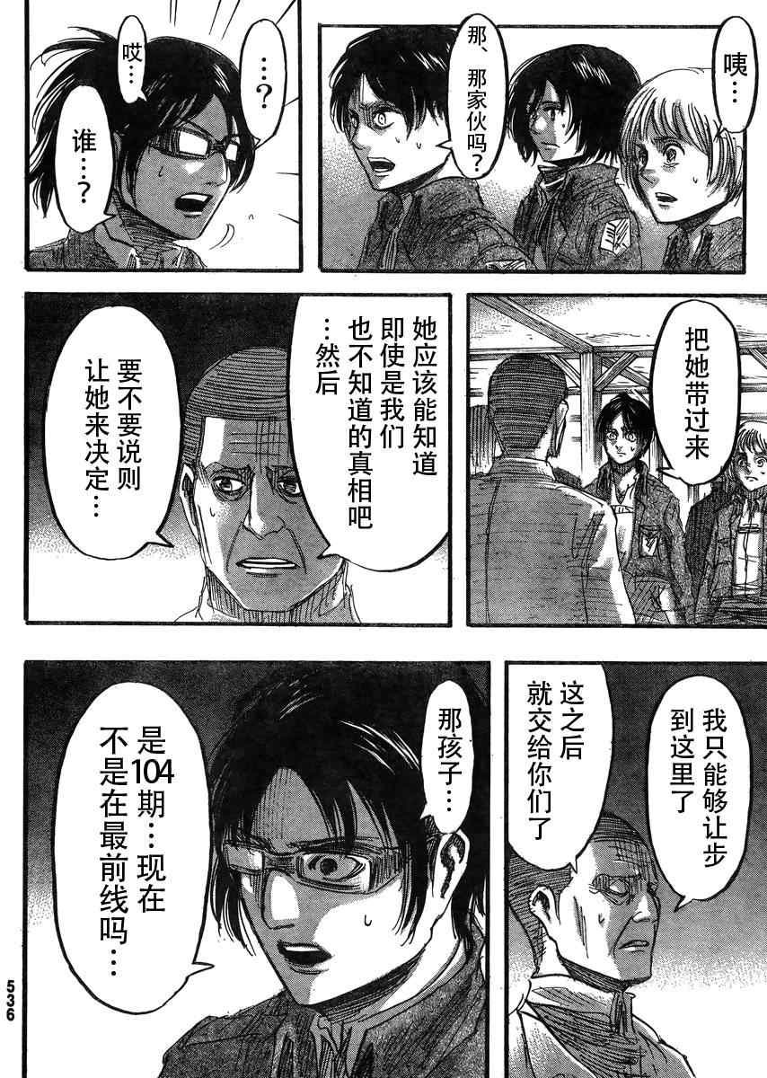第37话