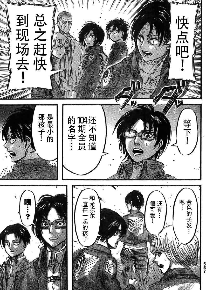 第37话