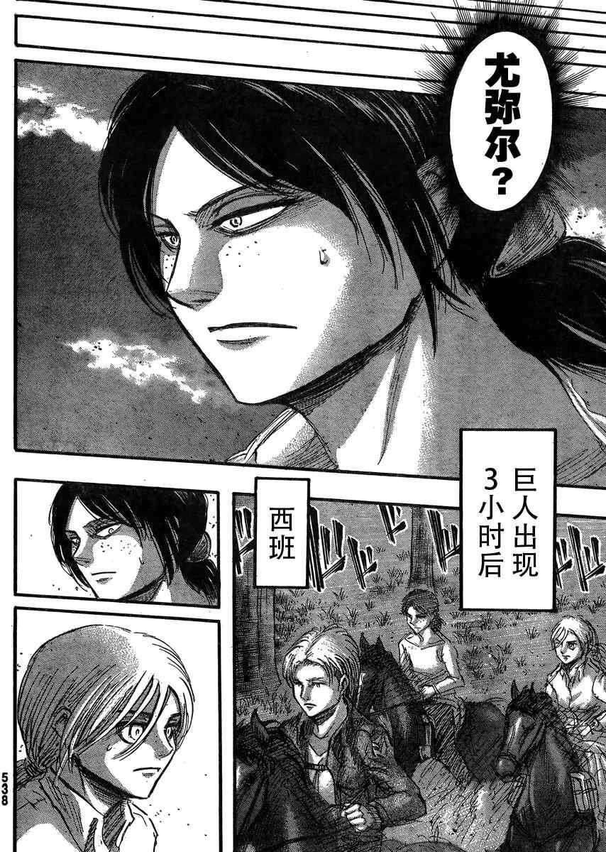 第37话