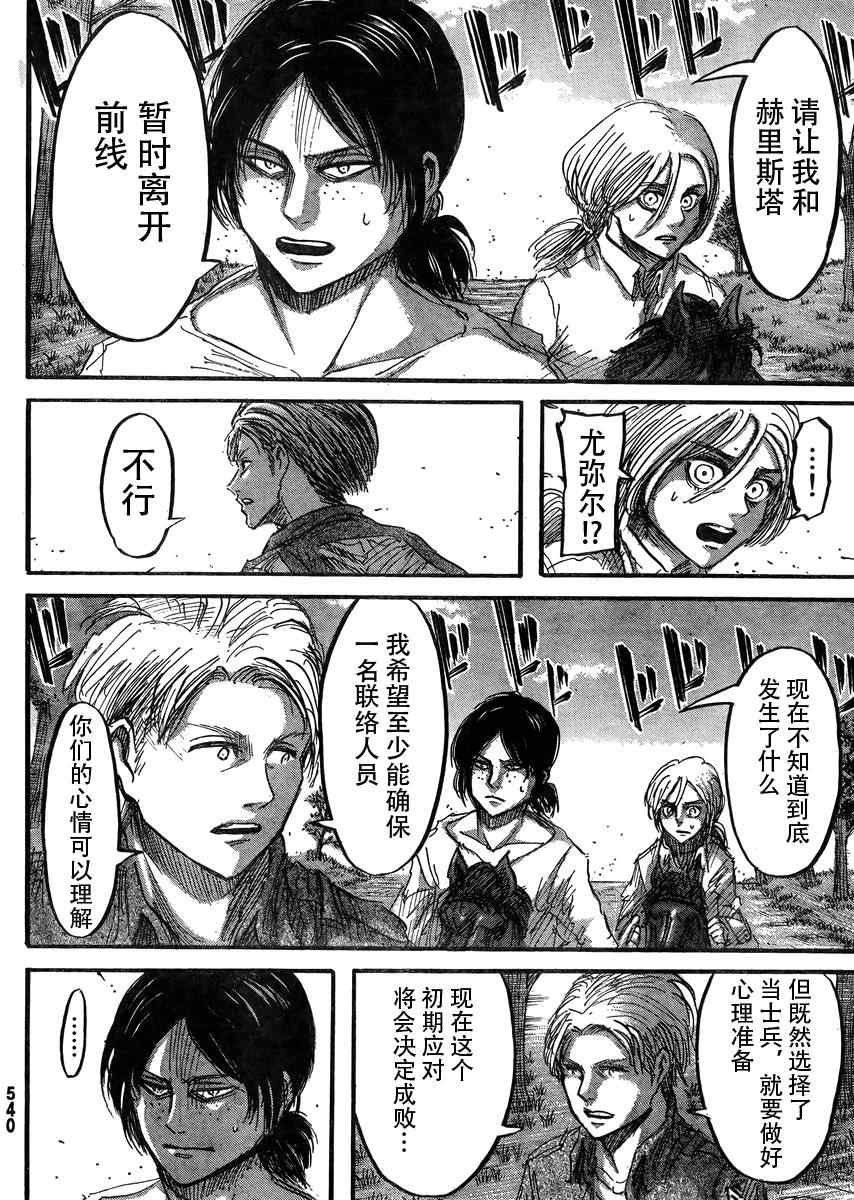 第37话