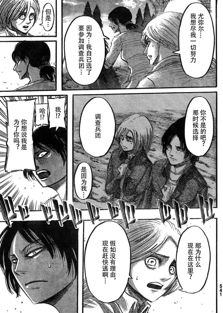 第37话