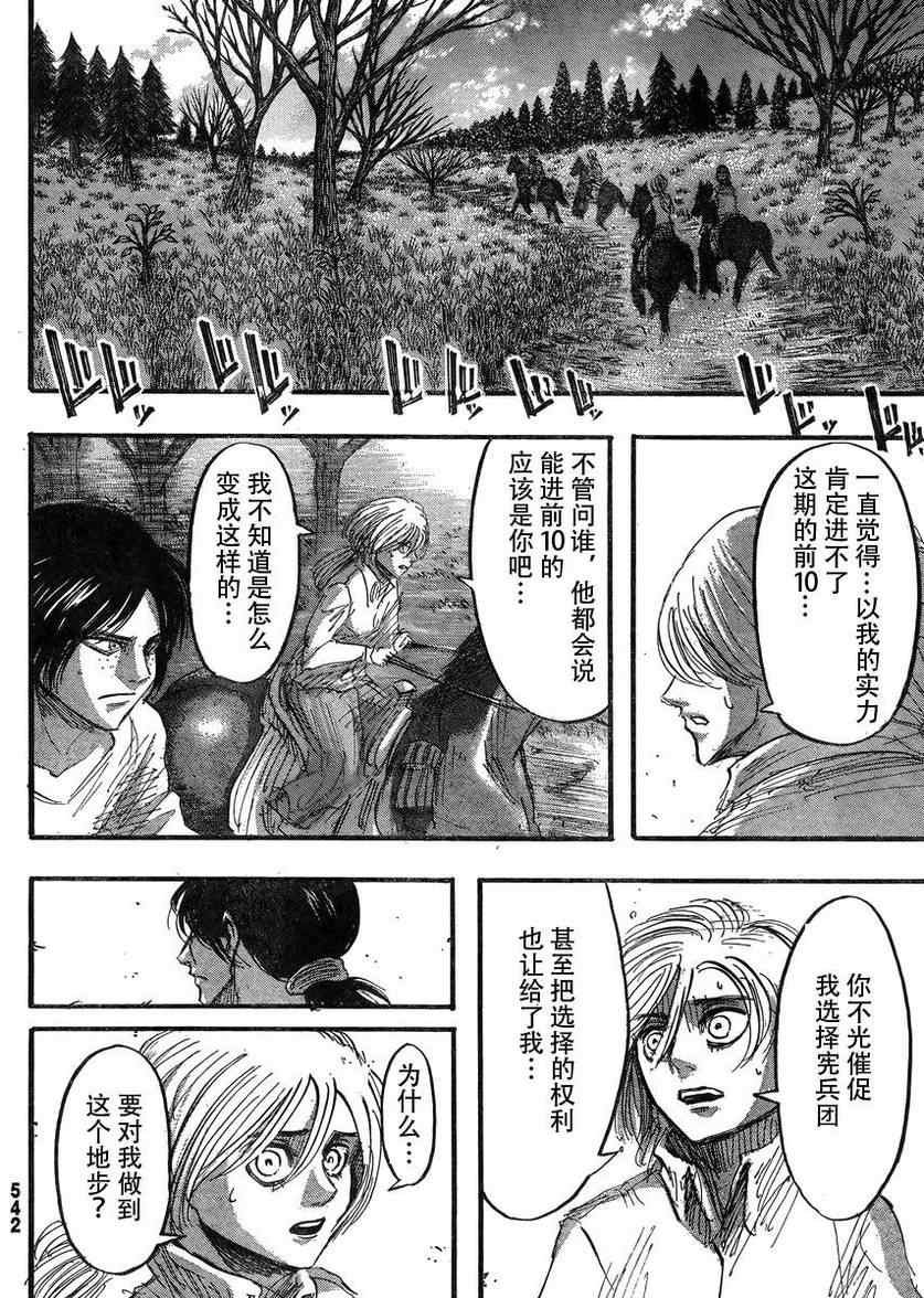 第37话