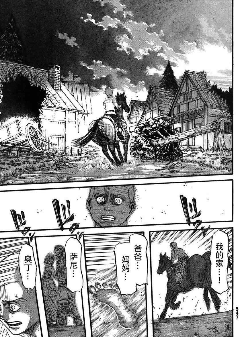 第37话
