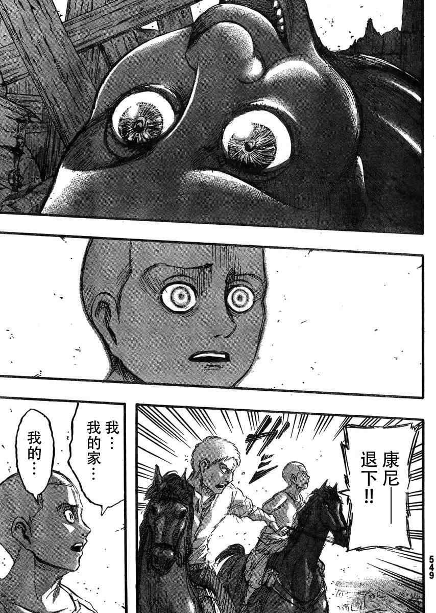 第37话