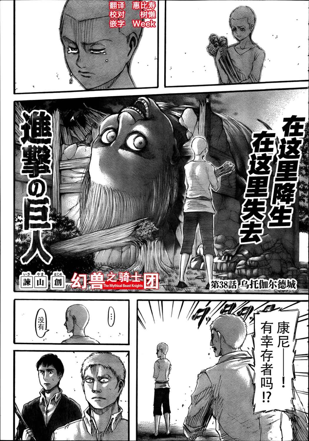 第38话