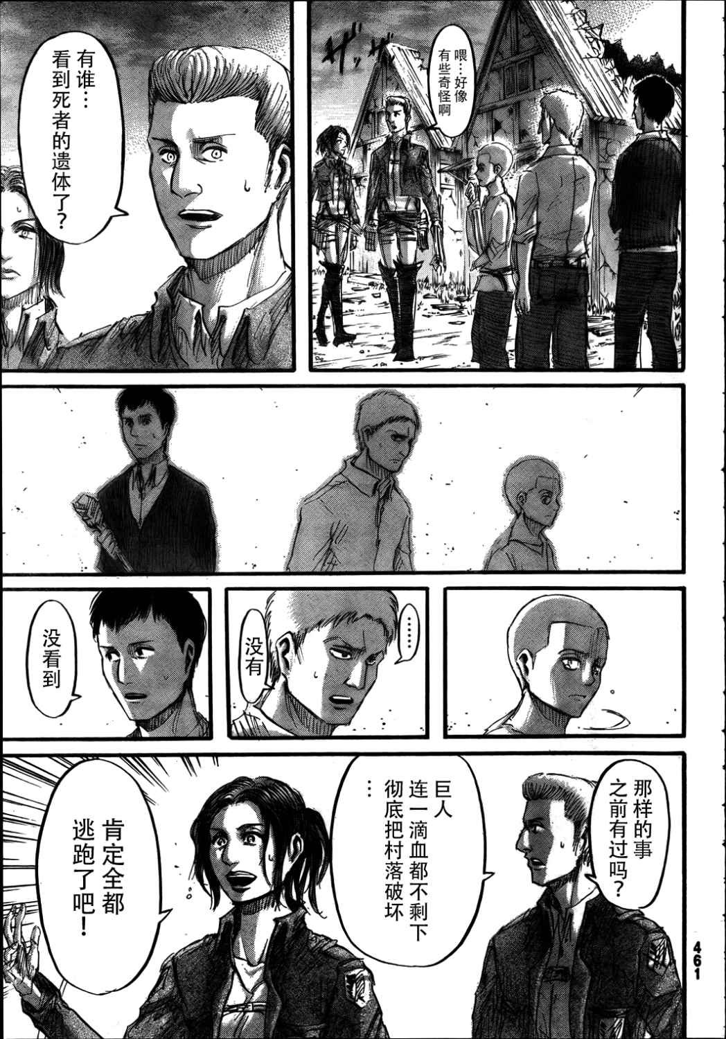 第38话