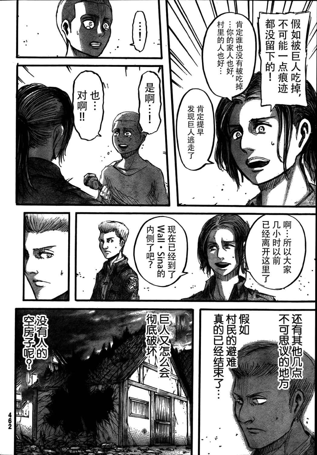 第38话