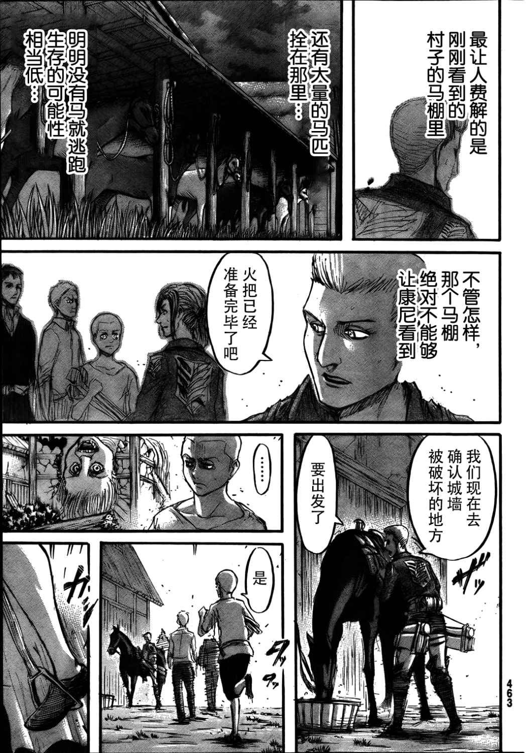 第38话