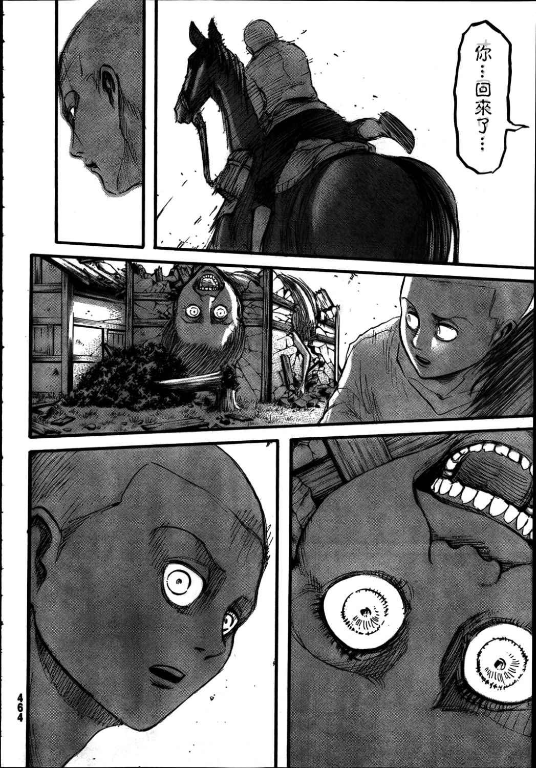 第38话