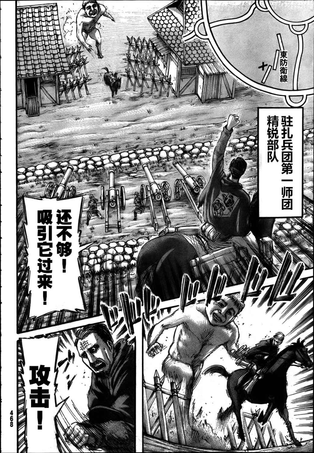 第38话
