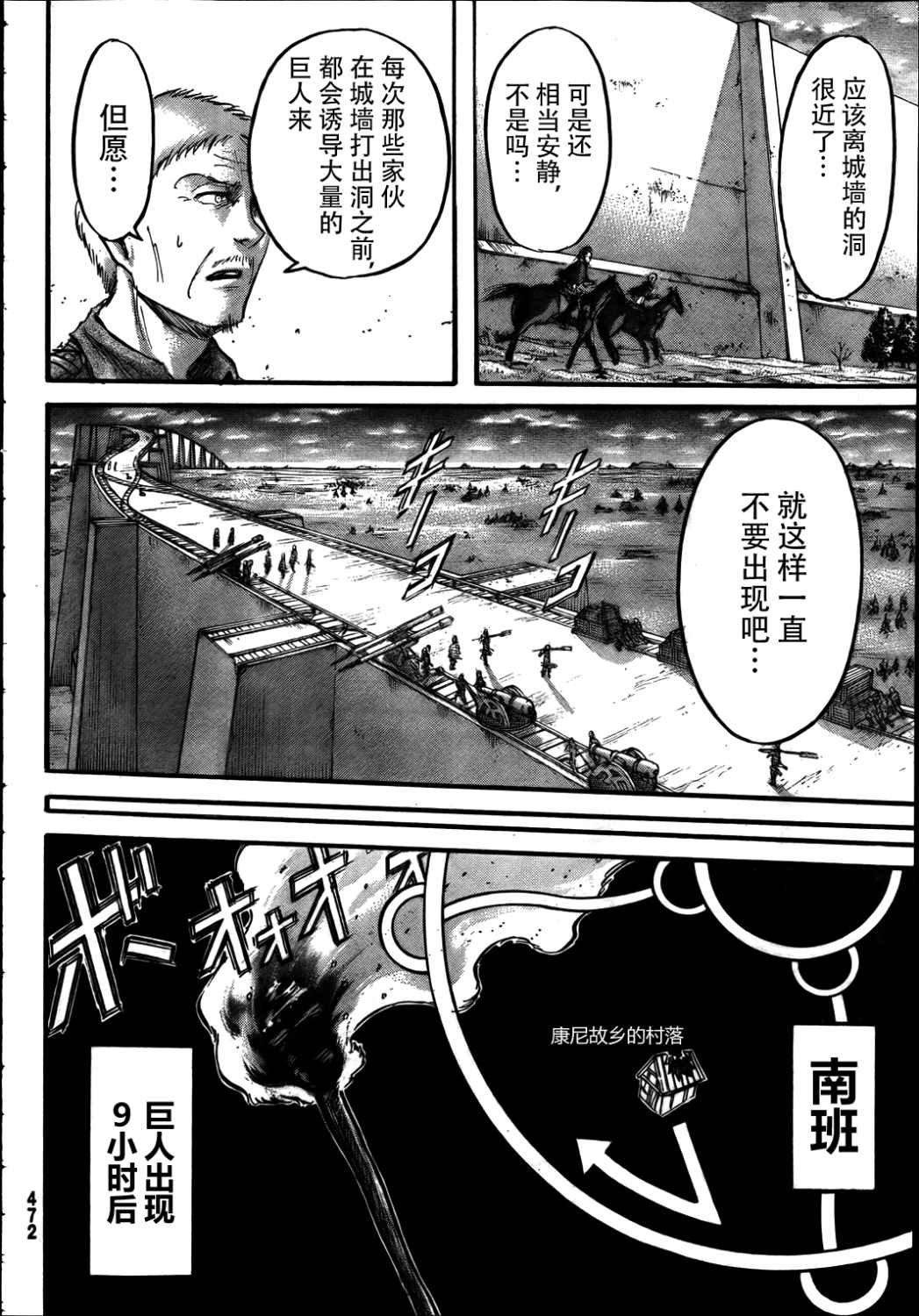 第38话