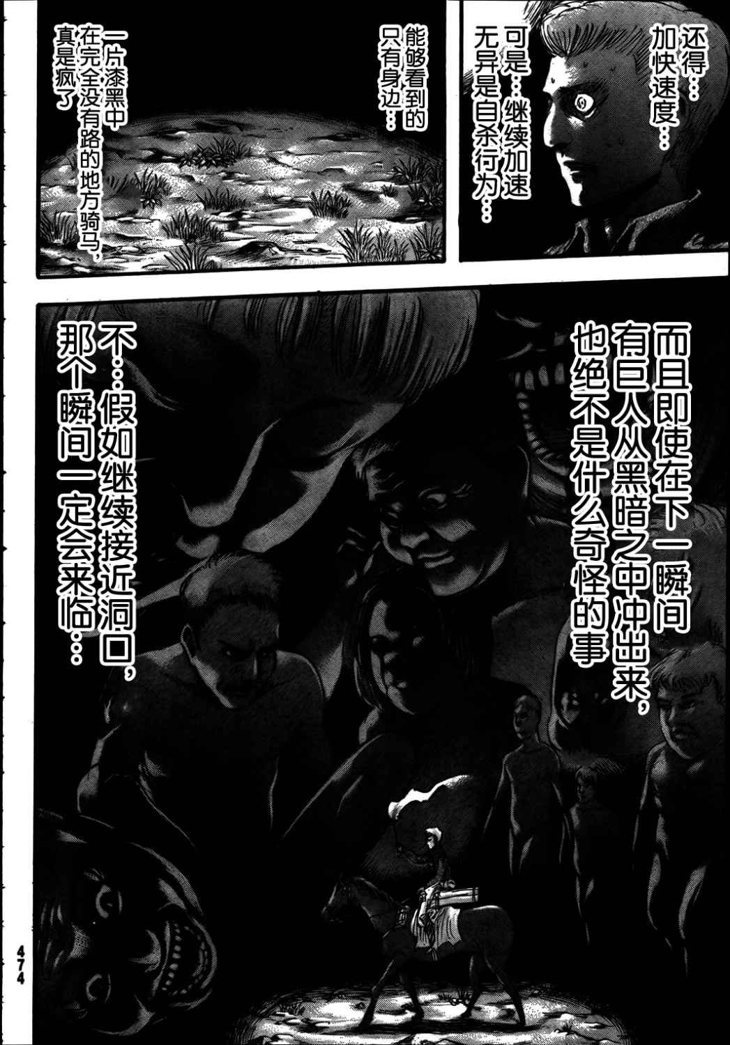 第38话