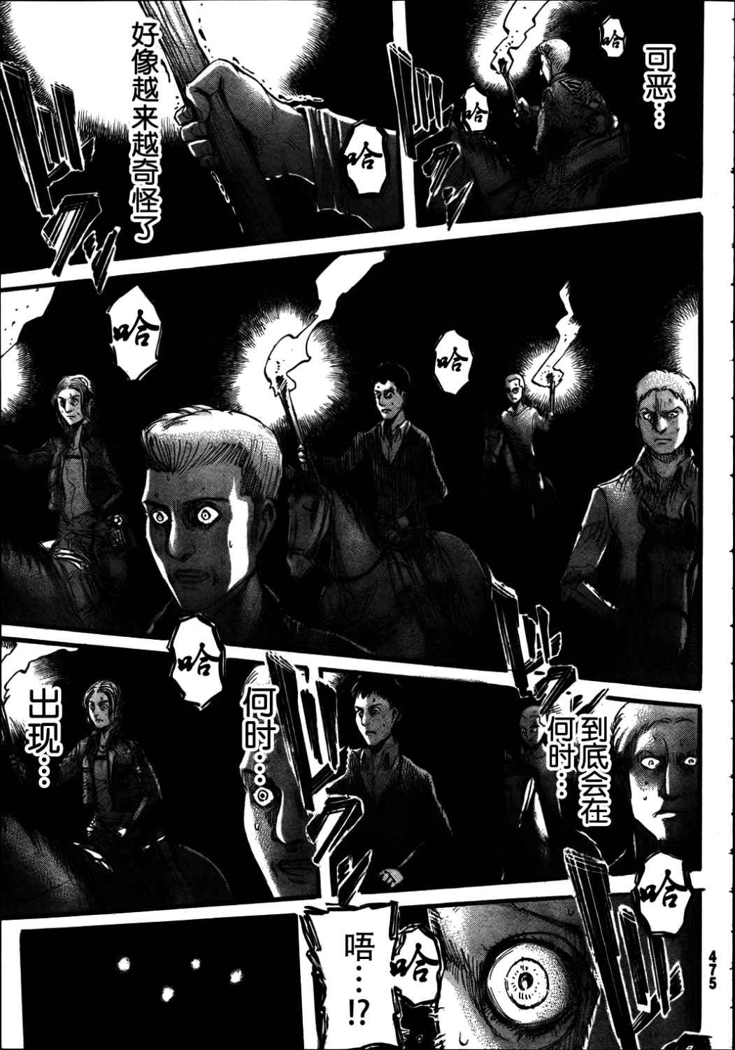 第38话