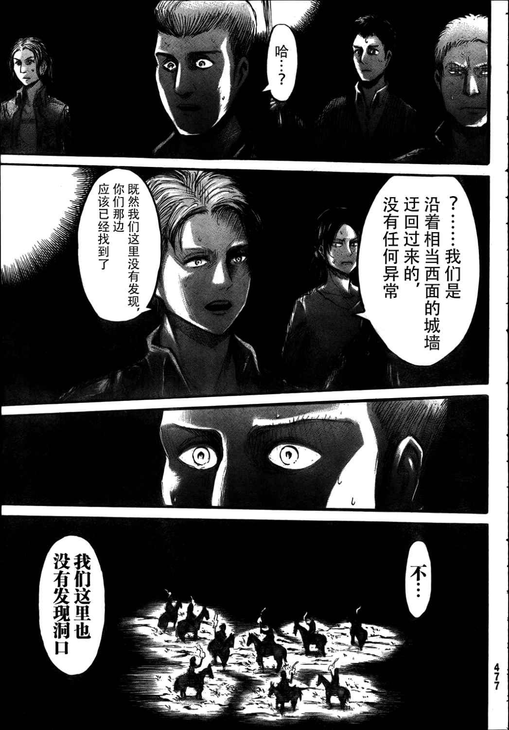 第38话