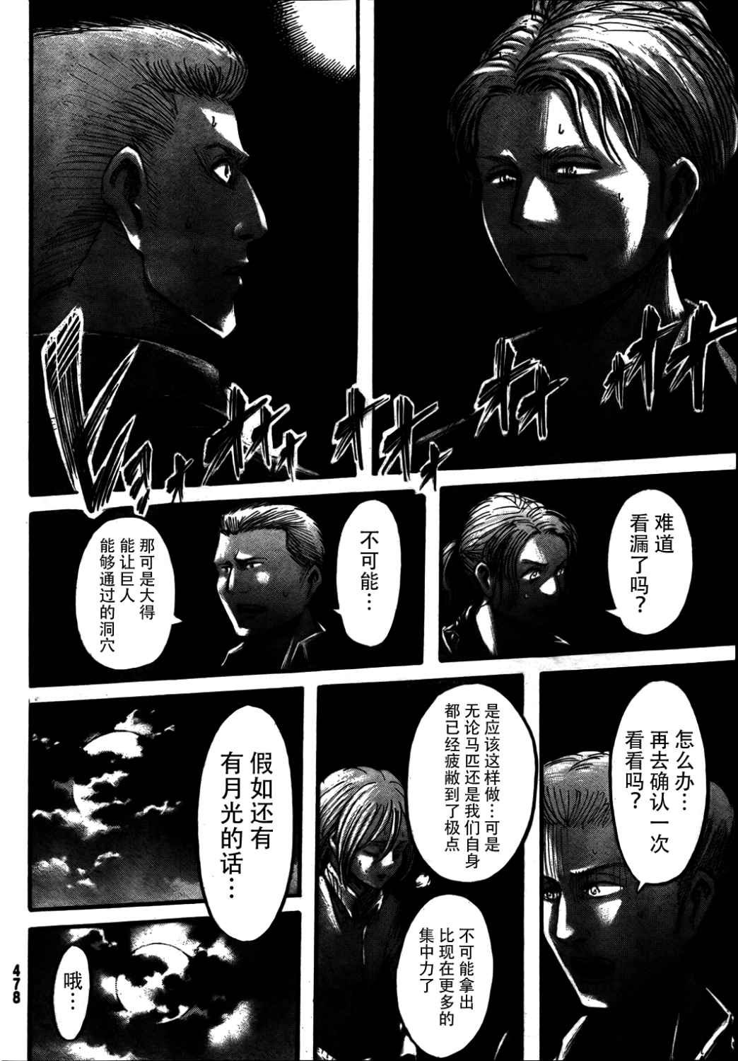 第38话