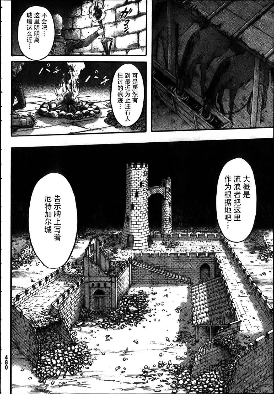 第38话