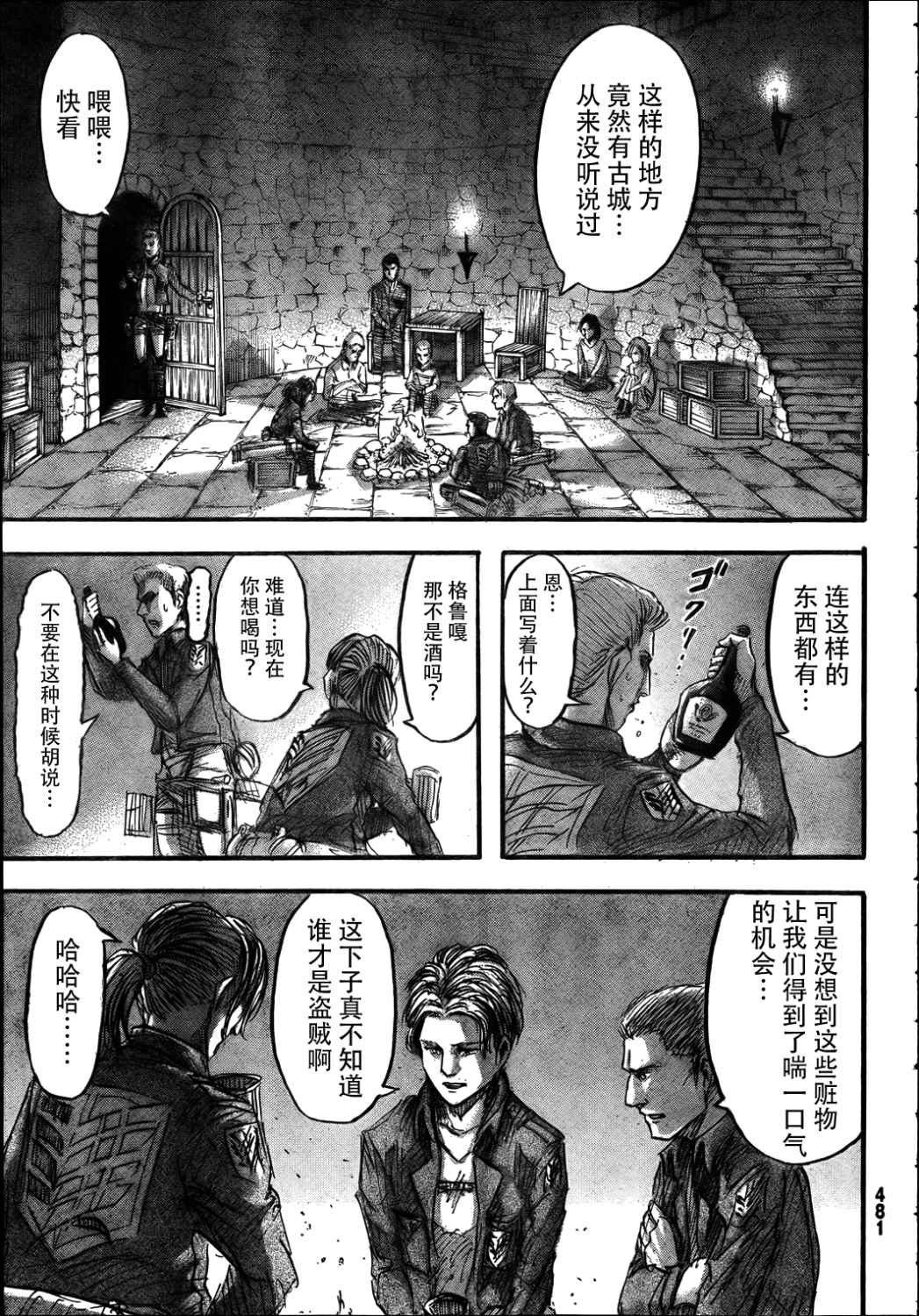 第38话